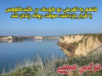 ادامه مطلب...