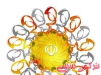 ادامه مطلب...