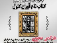 ادامه مطلب...