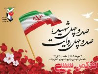 ادامه مطلب...