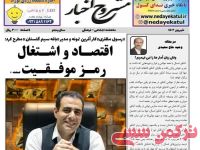 ادامه مطلب...