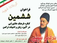 ادامه مطلب...