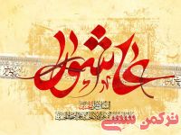 ادامه مطلب...