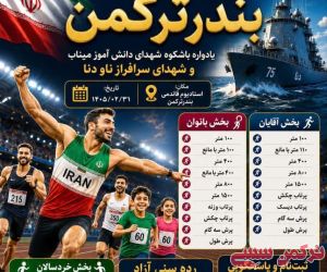 c_300_250_16777215_10_images_22bahmangollidagh_28313.jpeg