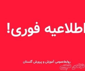 c_300_250_16777215_10_images_22bahmangollidagh_28316.jpeg